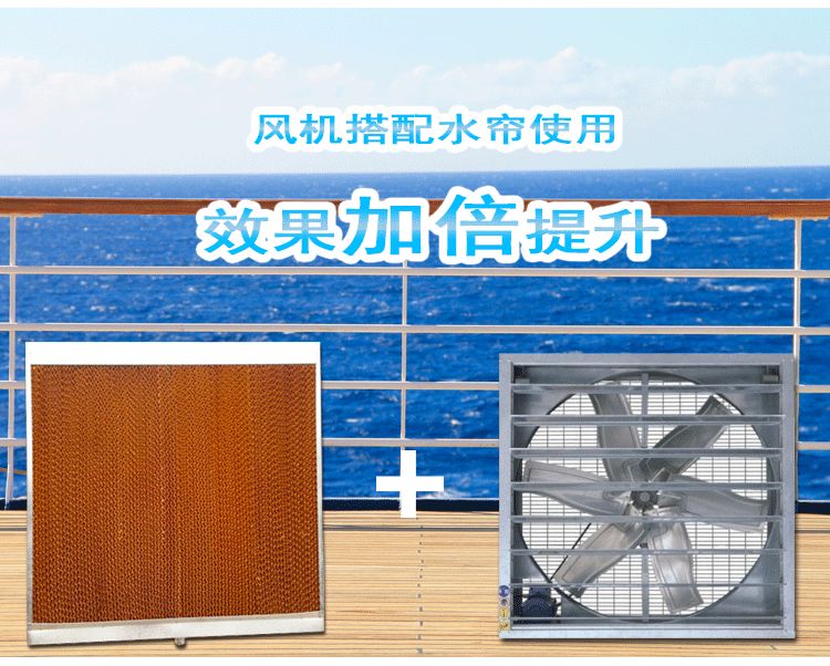 廣州廠房車間水簾、降溫通風(fēng)設(shè)備