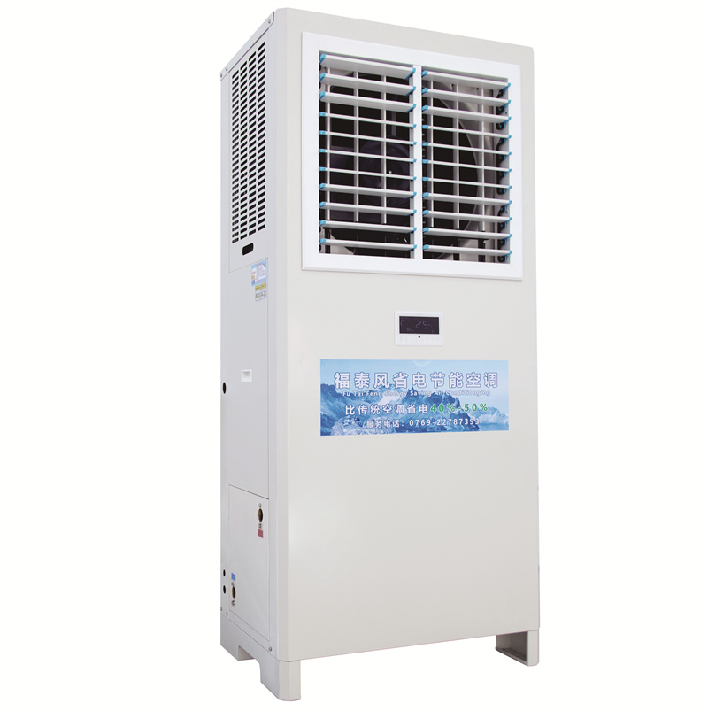 景德鎮(zhèn)蒸發(fā)冷省電空調(diào)…