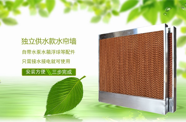 工業(yè)廠房降溫用水簾的作用？