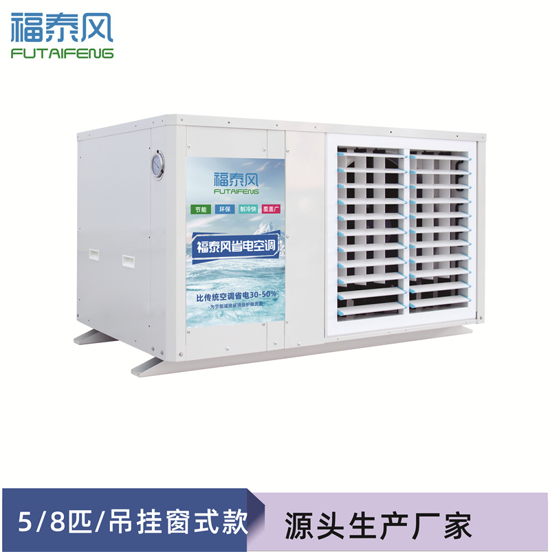 花都工業(yè)省電空調(diào)5匹百…
