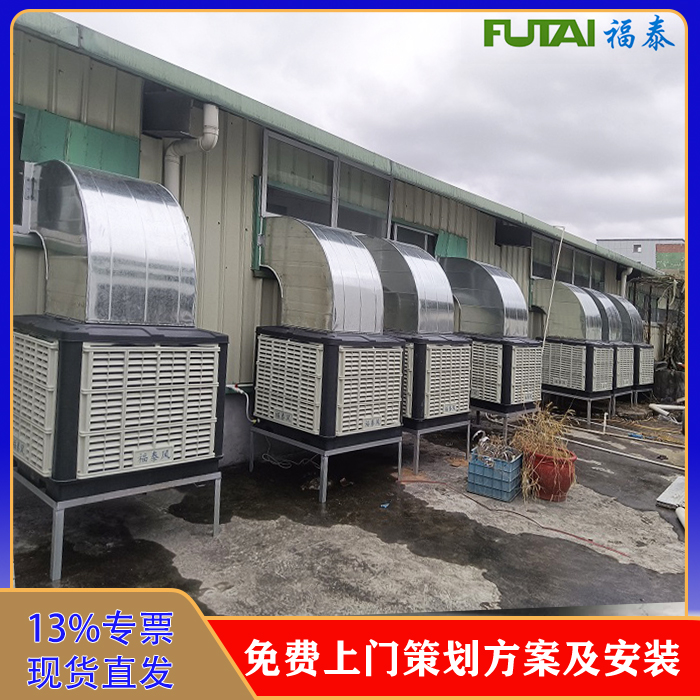 廠房車間如何降溫？